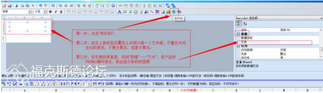 FBA标签轻松搞定!FBA标签条形码打印实操教程