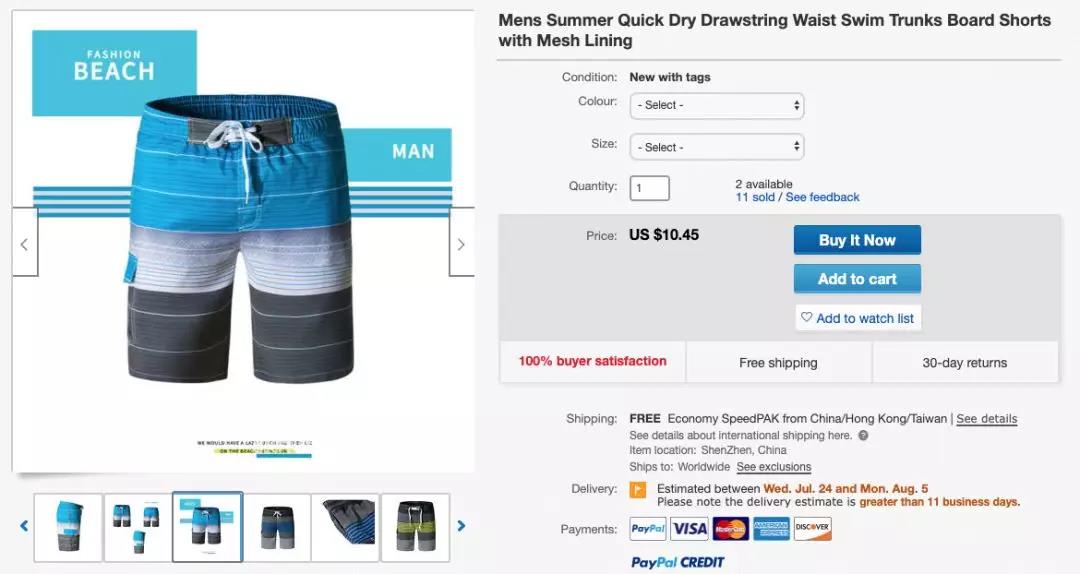 美国站点羊毛怎么褥？eBay时尚低单价快车，持续一夏！