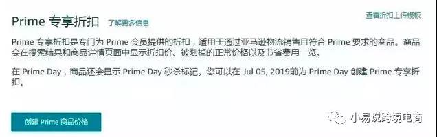 亚马逊prime是什么？亚马逊Prime会员折扣规则解读