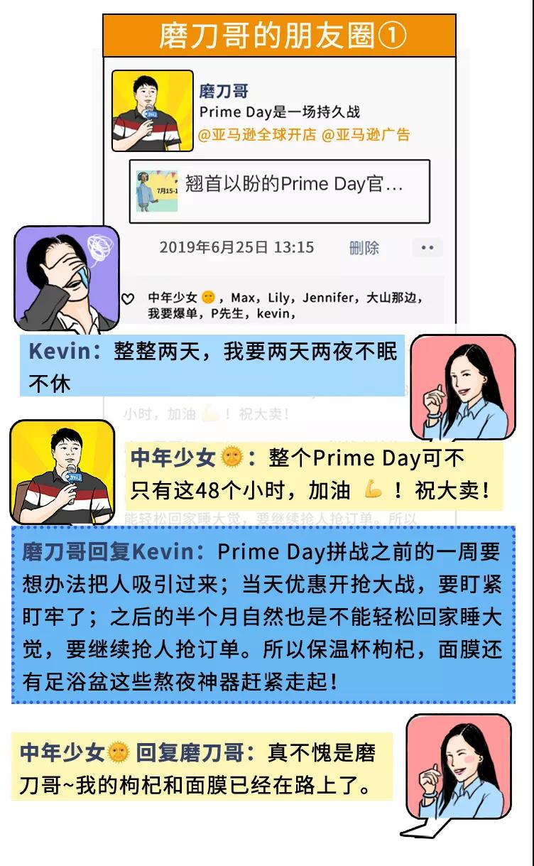 短短2年从小白到现在的亚马逊传奇大卖，磨刀哥是如何上位呢？