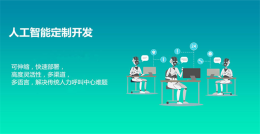 AI 人工智能简介