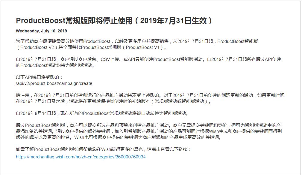 【号外】WishPB智能版成功上位,PB常规版将被取代!