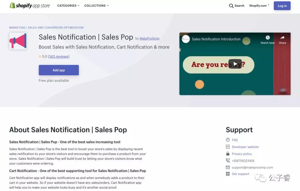 Shopify插件Apps哪些好用？强烈推荐，5款超好用的Shopify插件Apps