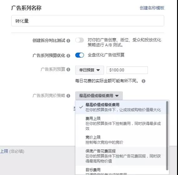 Facebook广告竞价是什么?Facebook广告竞价策略讲解