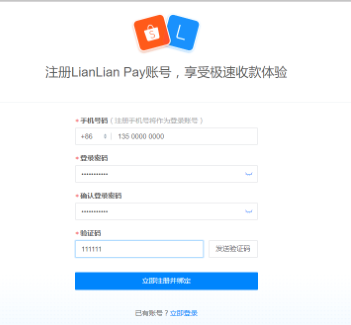 连连支付如何绑定Shopee平台?Shopee、JD、Souq绑定连连支付收款账户教程