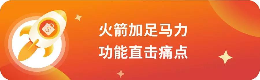 Shopee一店通上线! 1个店铺直卖全东南亚, 首月还免运费！