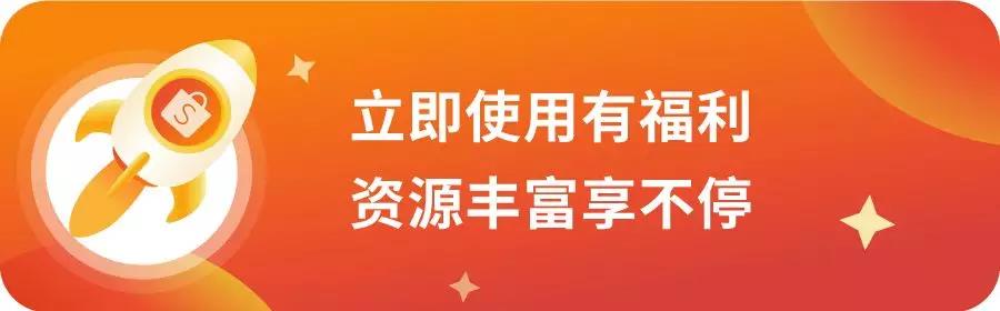 Shopee一店通上线! 1个店铺直卖全东南亚, 首月还免运费！