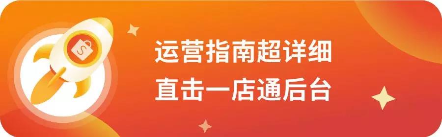 Shopee一店通上线! 1个店铺直卖全东南亚, 首月还免运费！