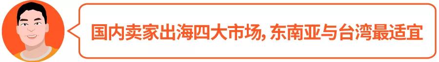 卖家故事 | 有橙：Shopee中国台湾垂直类目独特运营法门