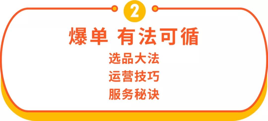 卖家故事 | 有橙：Shopee中国台湾垂直类目独特运营法门