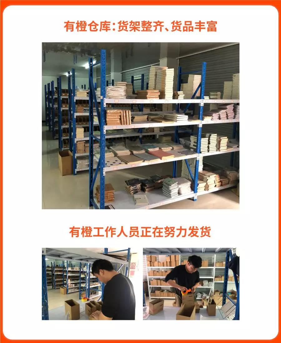 卖家故事 | 有橙：Shopee中国台湾垂直类目独特运营法门
