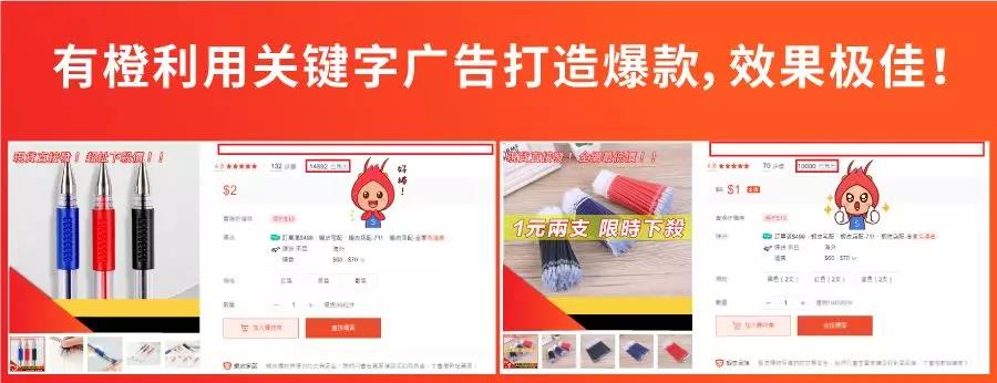卖家故事 | 有橙：Shopee中国台湾垂直类目独特运营法门
