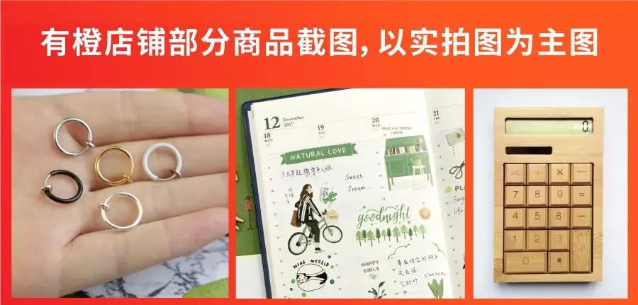 卖家故事 | 有橙：Shopee中国台湾垂直类目独特运营法门