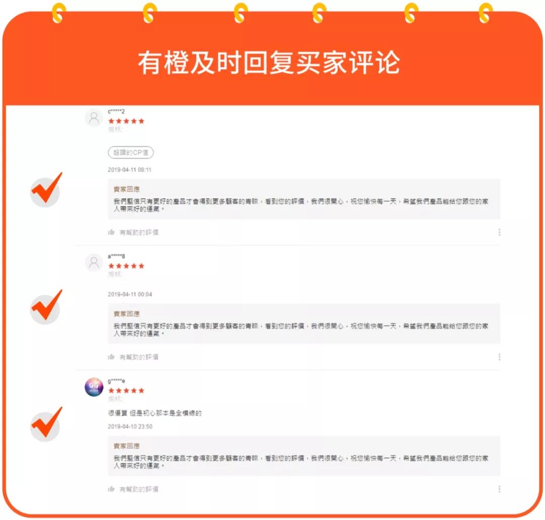 卖家故事 | 有橙：Shopee中国台湾垂直类目独特运营法门