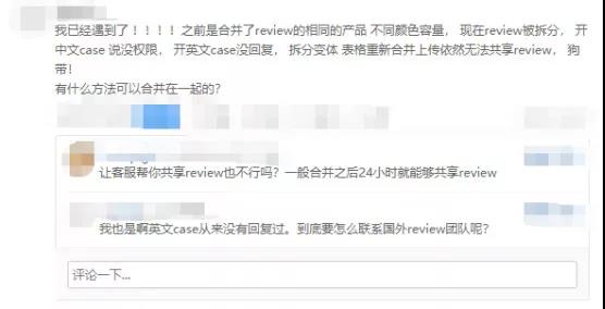 这项亚马逊新政将导致销量锐减？变体Review该何去何从...