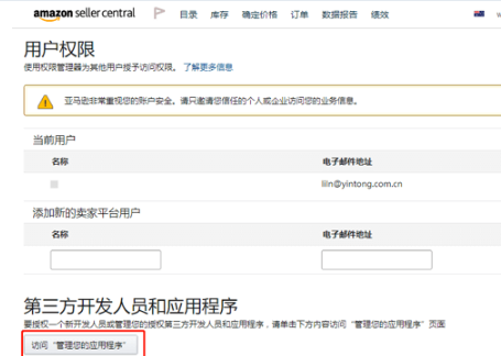 连连支付中亚马逊提现手续费是多少？连连支付收款之亚马逊问题汇总
