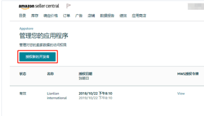 连连支付中亚马逊提现手续费是多少？连连支付收款之亚马逊问题汇总