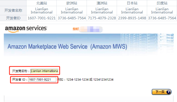 连连支付中亚马逊提现手续费是多少？连连支付收款之亚马逊问题汇总