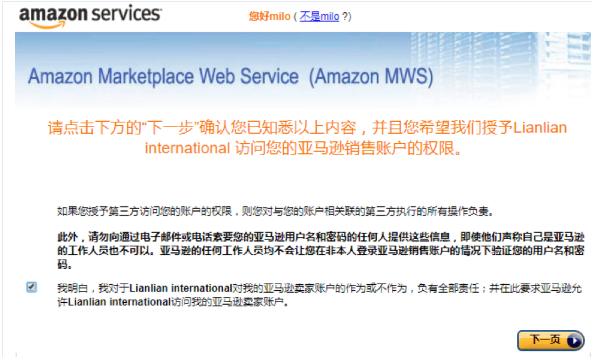 连连支付中亚马逊提现手续费是多少？连连支付收款之亚马逊问题汇总