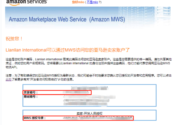 亚马逊跟卖要对方允许吗