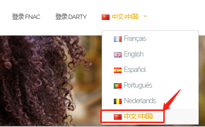 Darty平台如何入驻？Darty入驻流程、入驻条件及收费标准详解