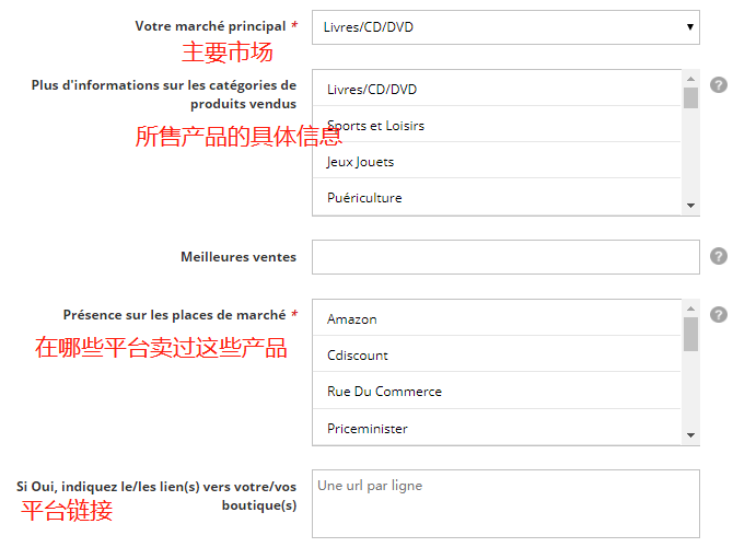 Darty平台如何入驻？Darty入驻流程、入驻条件及收费标准详解