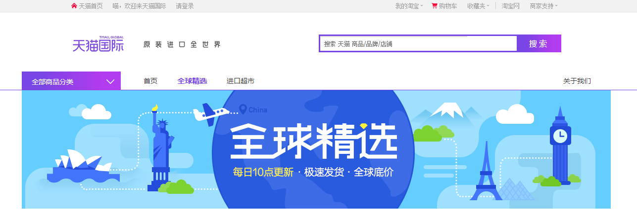 国内最新跨境电商平台流量排行榜？跨境电商发展排行榜