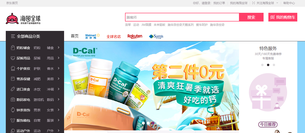 国内最新跨境电商平台流量排行榜？跨境电商发展排行榜