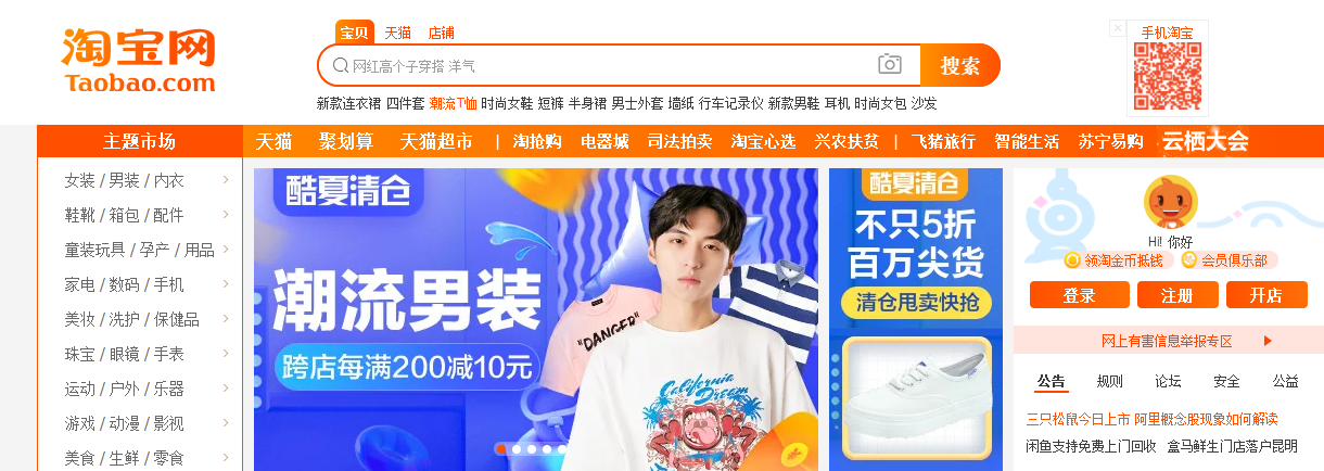 国内最新跨境电商平台流量排行榜？跨境电商发展排行榜