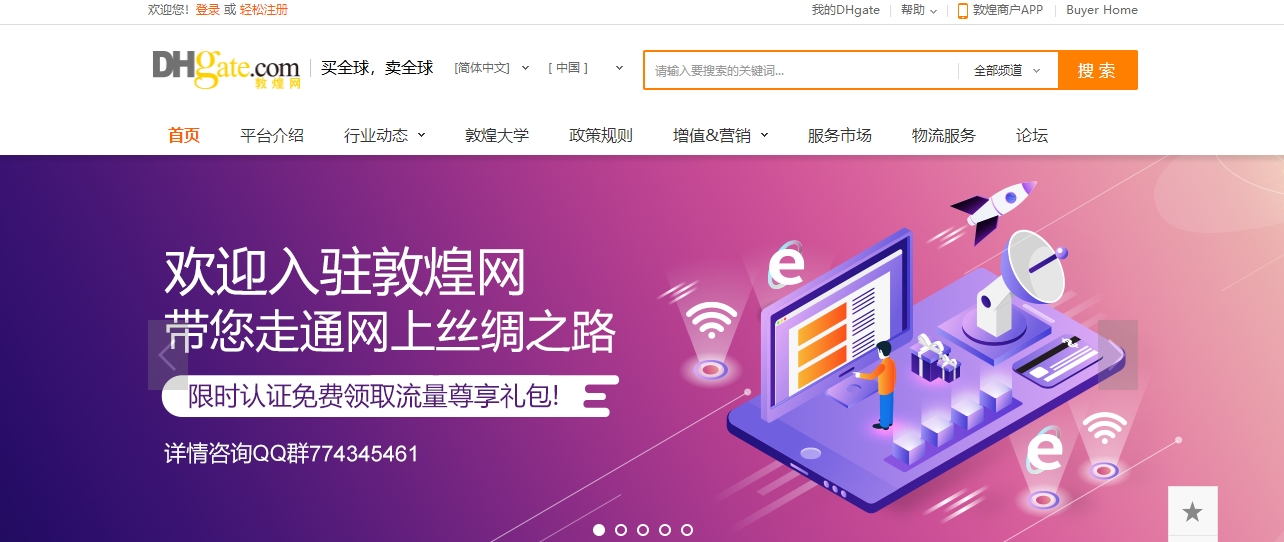 国内最新跨境电商平台流量排行榜？跨境电商发展排行榜