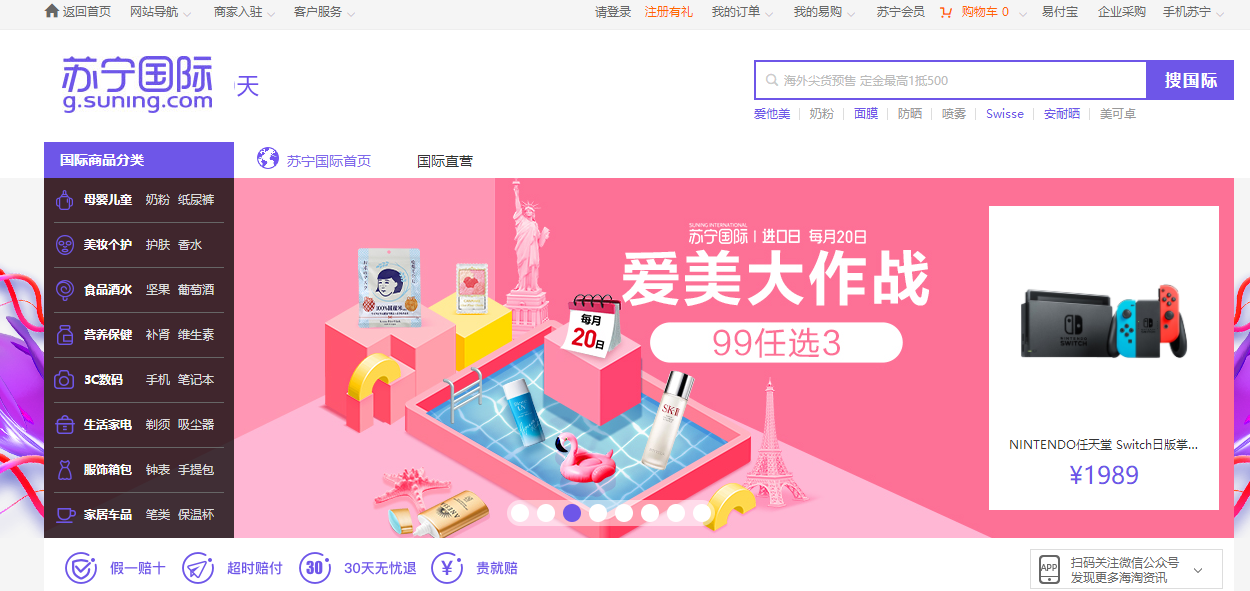 国内最新跨境电商平台流量排行榜？跨境电商发展排行榜