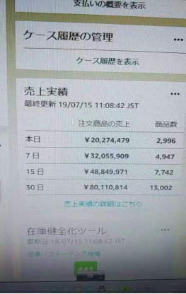 Prime Day日本站爆单，日本“大神”10分钟狂卖3000件