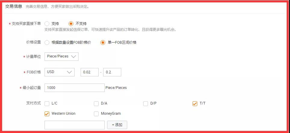 阿里巴巴国际站发布优质产品有哪些步骤？阿里巴巴国际站店铺运营技巧