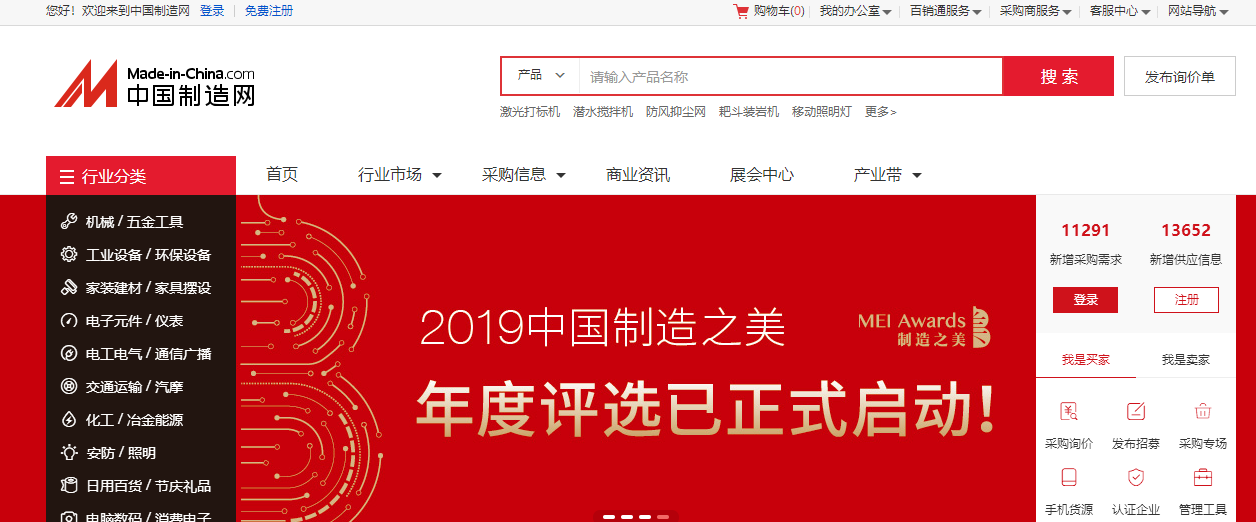 中国出口跨境电商平台排名,跨境b2b电子商务平台有哪个最好