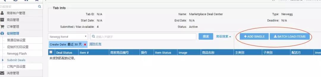 Newegg平台怎样自己动手提交deal去参加促销活动？手动提交deal参加促销活动操作步骤介绍
