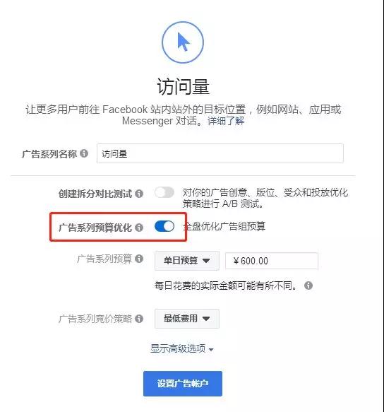 Facebook CBO是什么？Facebook CBO简介、广告预算优化好处