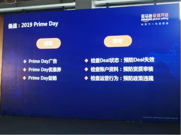 Prime Day十二时辰：为什么我还没有爆单？！