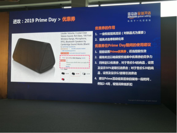 Prime Day十二时辰：为什么我还没有爆单？！