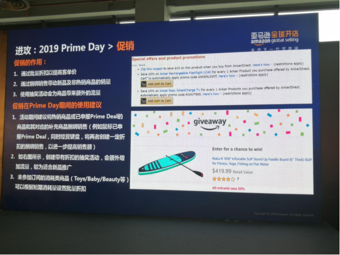 Prime Day十二时辰：为什么我还没有爆单？！