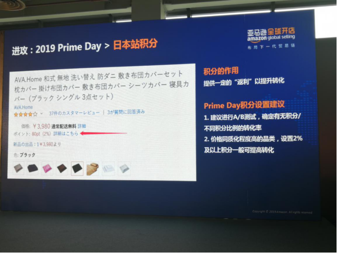 Prime Day十二时辰：为什么我还没有爆单？！