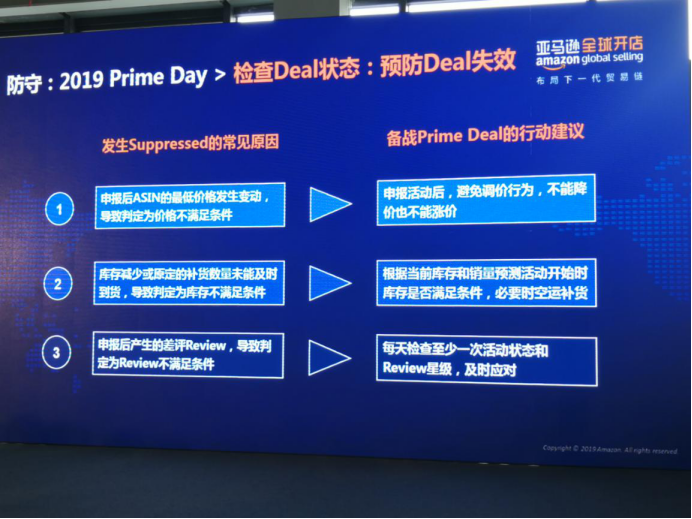 Prime Day十二时辰：为什么我还没有爆单？！