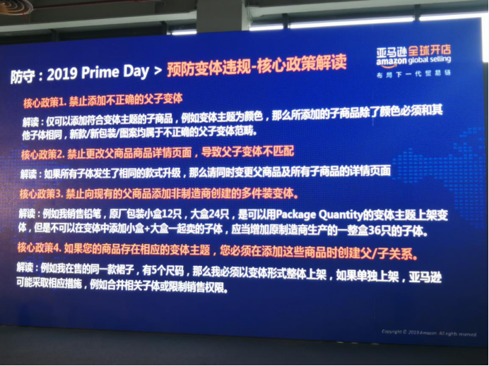 Prime Day十二时辰：为什么我还没有爆单？！