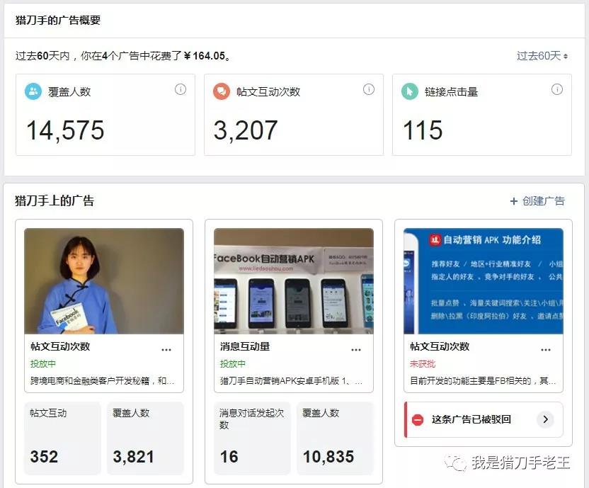 Facebook速推广告有多简单？Facebook速推广告到底怎么去开通？
