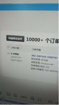 2019 Prime Day收官！今年亚马逊各站点卖家表现情况如何？