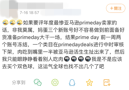 2019 Prime Day收官！今年亚马逊各站点卖家表现情况如何？
