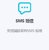 全球电话通讯云平台