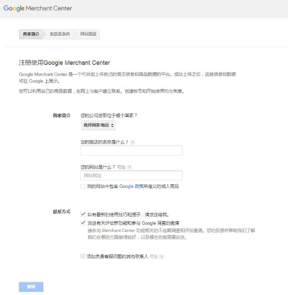 獨(dú)立站賣(mài)家如何結(jié)合Google廣告做好站外引流