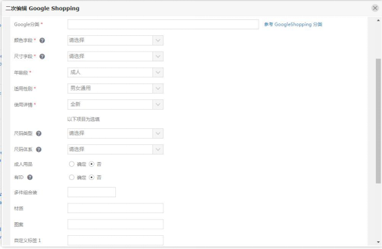 獨(dú)立站賣(mài)家如何結(jié)合Google廣告做好站外引流
