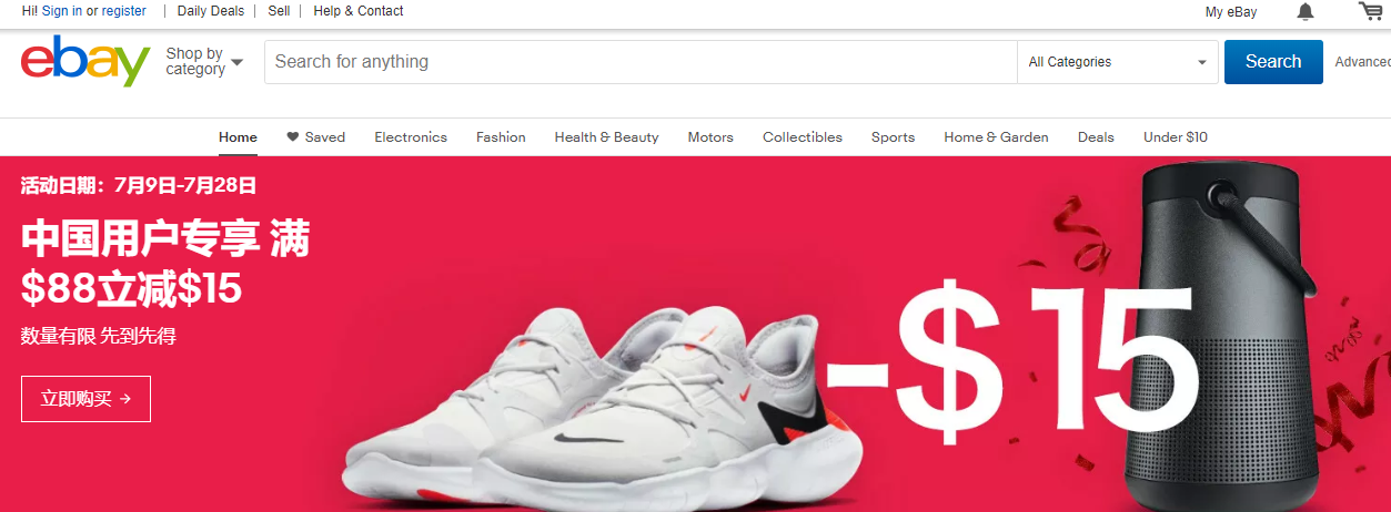 海外跨境b2c电商平台有那些，哪个比较好？