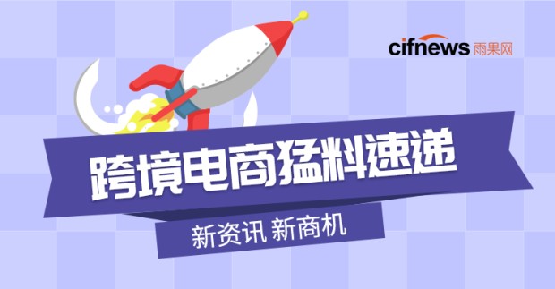 eBay Q2营收超27亿美元，2019中国Prime day销售额3倍增长